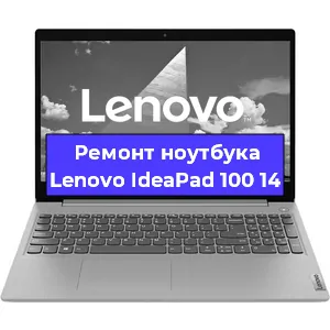 Замена оперативной памяти на ноутбуке Lenovo IdeaPad 100 14 в Перми